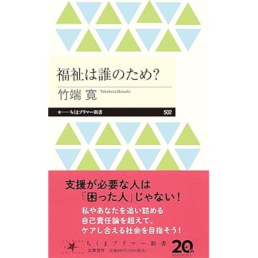 【中古】 貧困・スティグマ・公的扶助 社会福祉の原点をさぐる/相川書房/西尾祐吾 ぼくは独り暮らしの老人の家に弁当を運ぶ｜青幻舎 SEIGENSHA Art